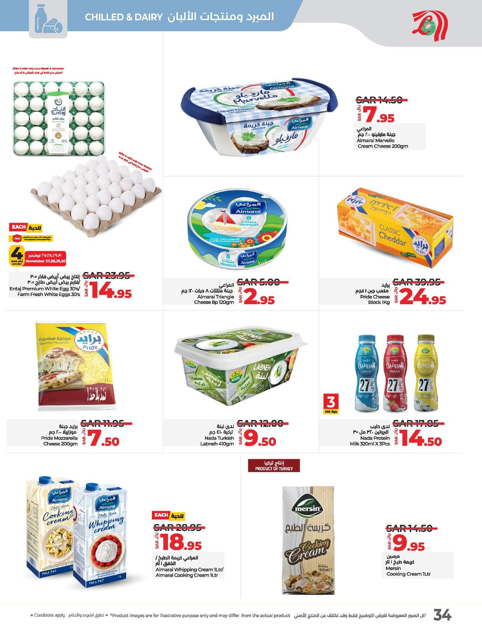 lulu-dammam-shati offers from 27nov to 3dec 2024 عروض لولو الدمام الشاطئ من 27 نوفمبر حتى 3 ديسمبر 2024 صفحة رقم 33